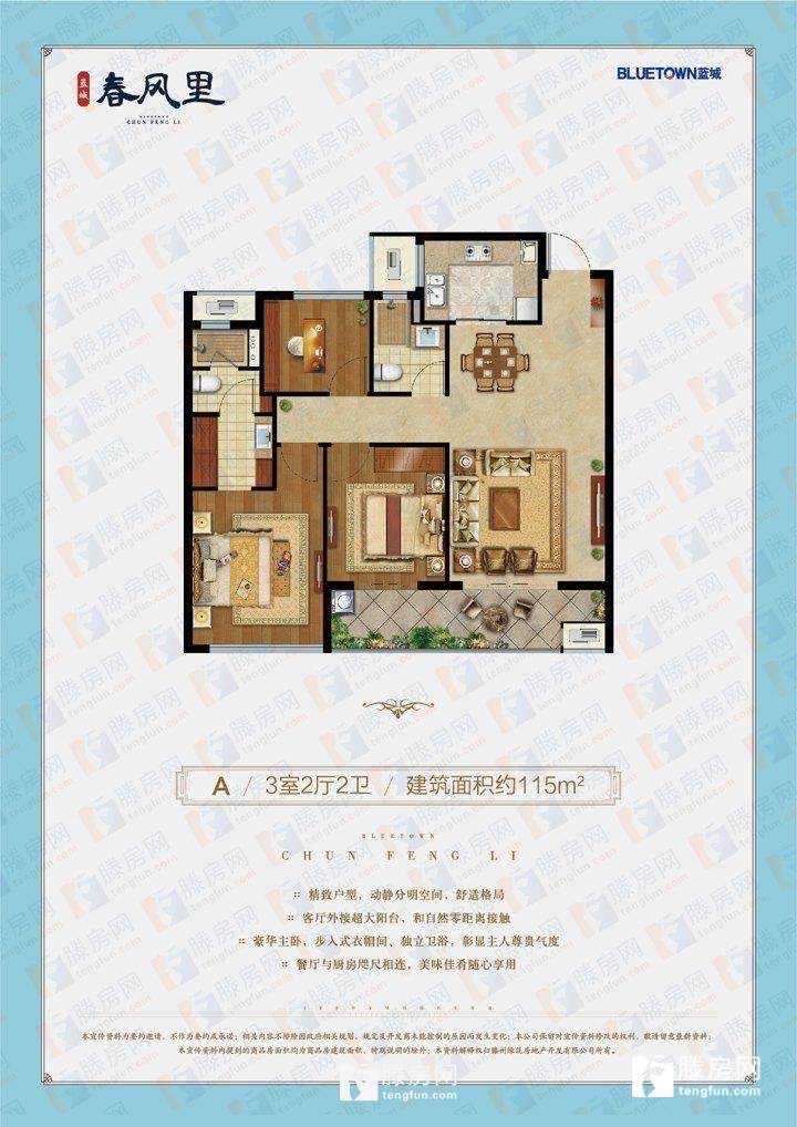 新上！急售好房，3室2廳2衛(wèi)116m2毛坯。