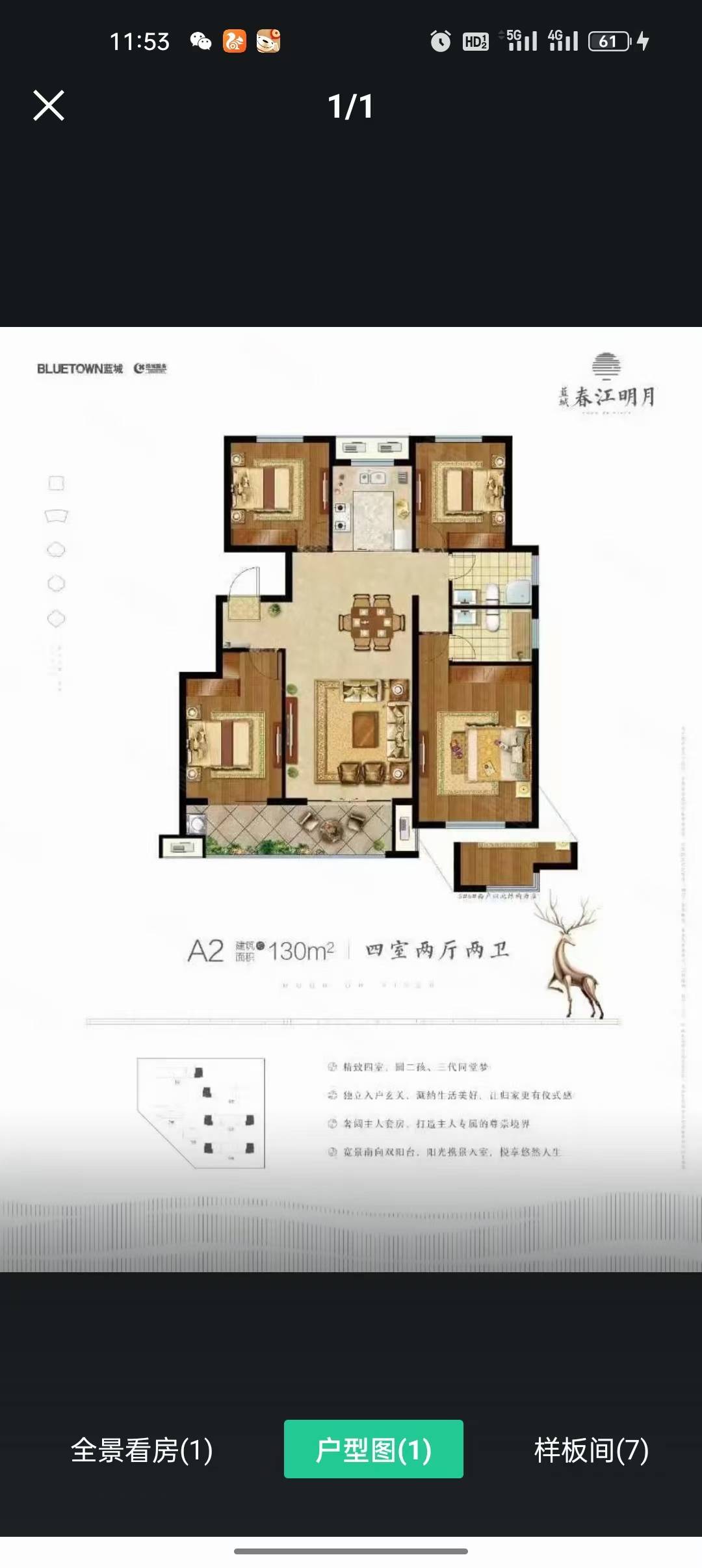 毛坯4室2廳2衛(wèi)130m2160萬元