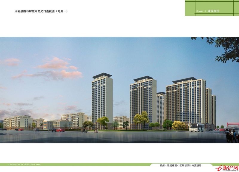 滕州凱潤花園小區(qū)