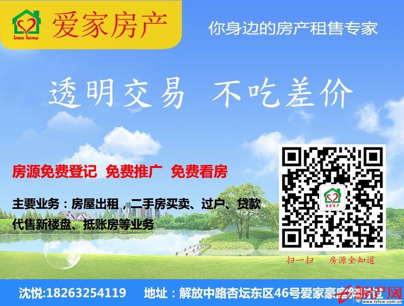 荊河公園西側(cè)安樂組團(tuán)！