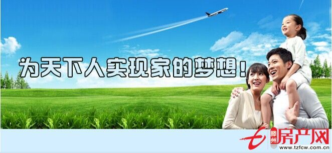 清河花園三室戶型低價出售