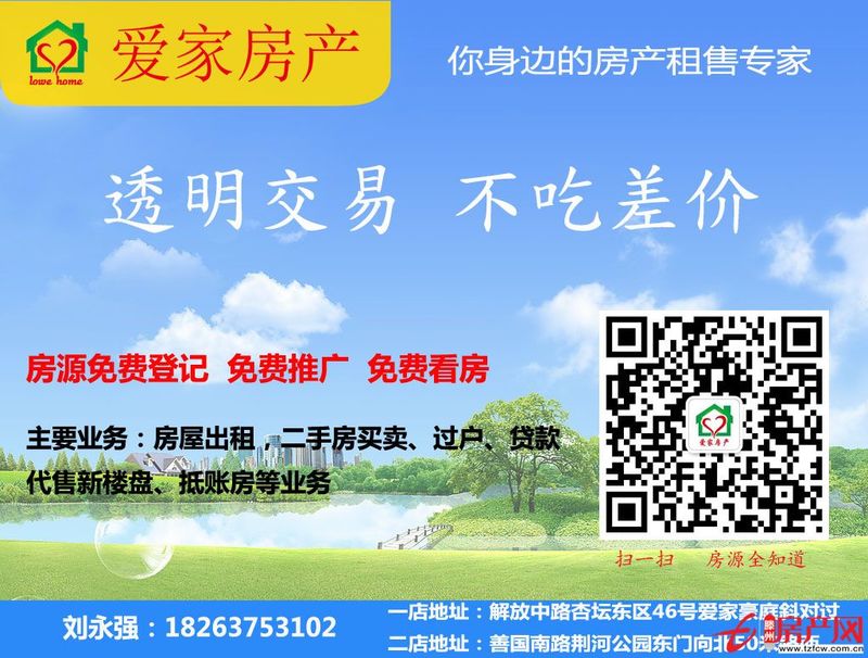 安樂街（家家悅超市對面）市中心黃金地段，買到你就賺到了。