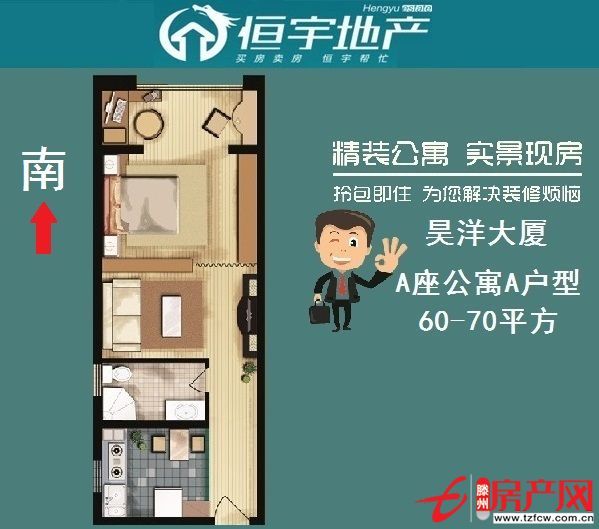 【昊洋大廈】租的放心，用著舒心的商住一體式