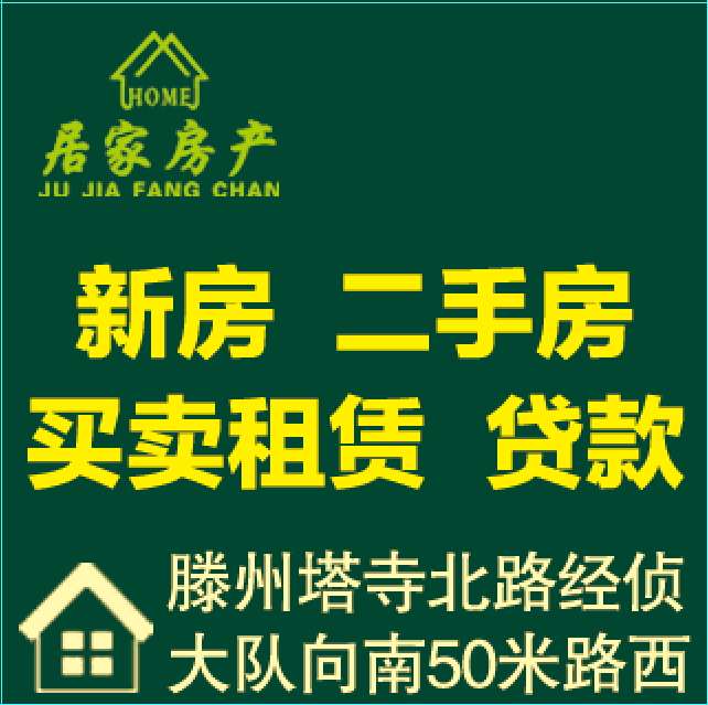 滕州新興小區(qū)南區(qū)三室二廳一百零八平米精裝修年付