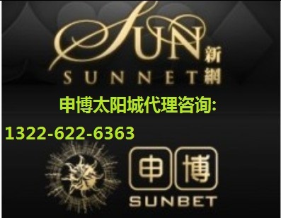 申博太陽(yáng)城假網(wǎng)