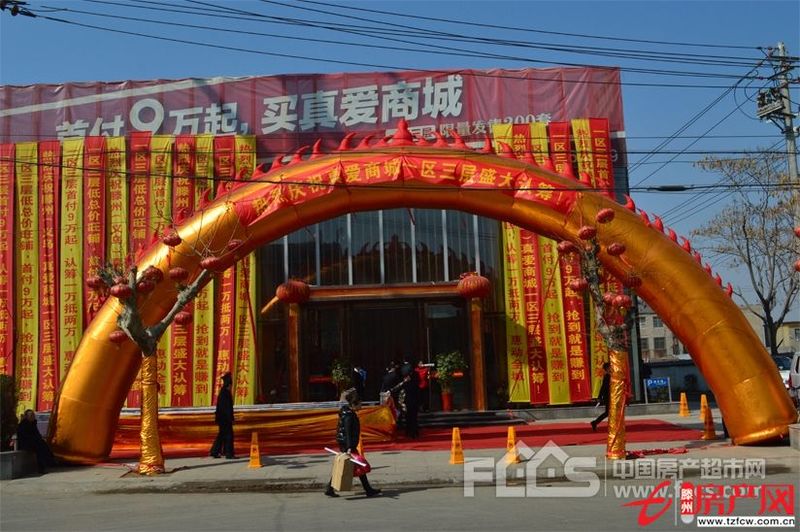 真愛商城稀缺旺鋪八九折出售