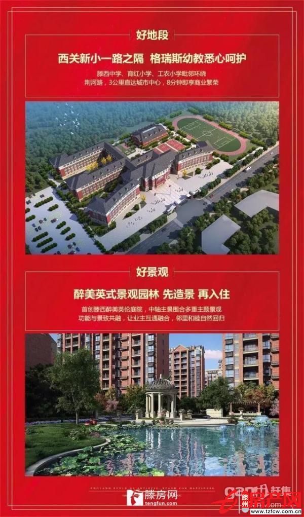 唯美瑞達名郡，城西洋房環(huán)境優(yōu)美，送車庫，包更名，支持貸款