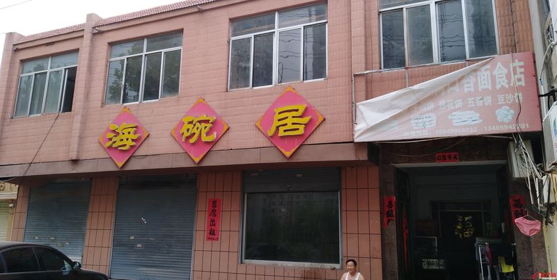 門頭營業(yè)房