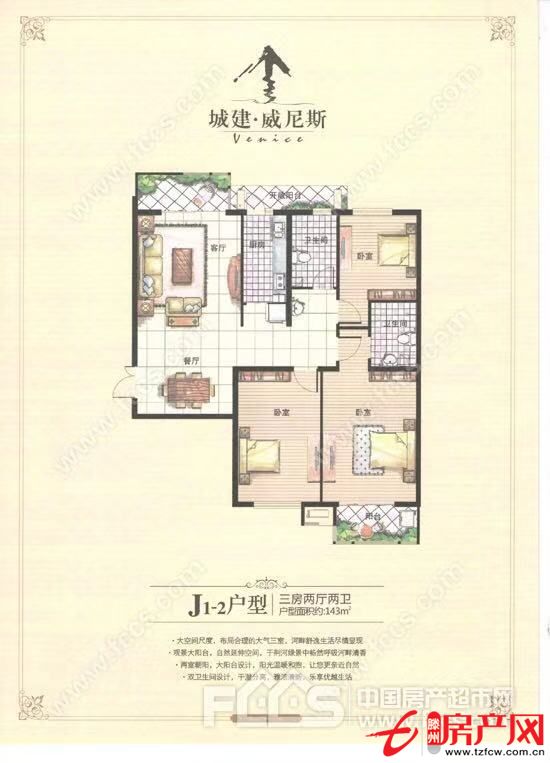 新實(shí)小學(xué)區(qū)房威尼斯二區(qū)最東戶包過戶