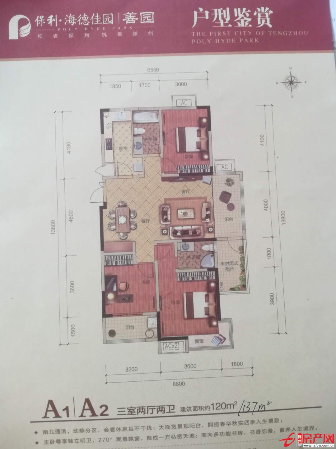 保利海德佳園學(xué)區(qū)房（含車位）
