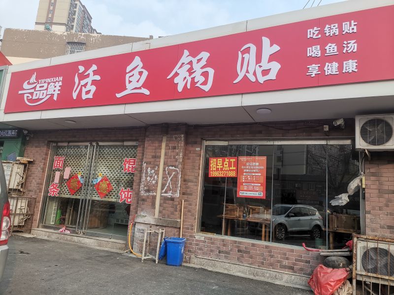 遠航國際東區(qū)營業(yè)中飯店轉(zhuǎn)讓