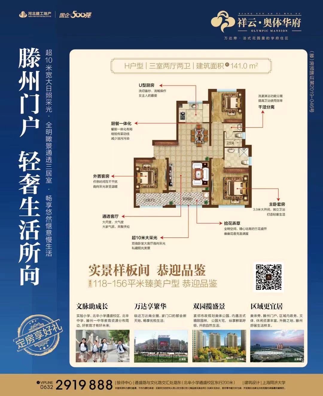 奧體華府毛坯房3室2廳2衛(wèi)141m2132.6萬(wàn)元，車(chē)位另算。