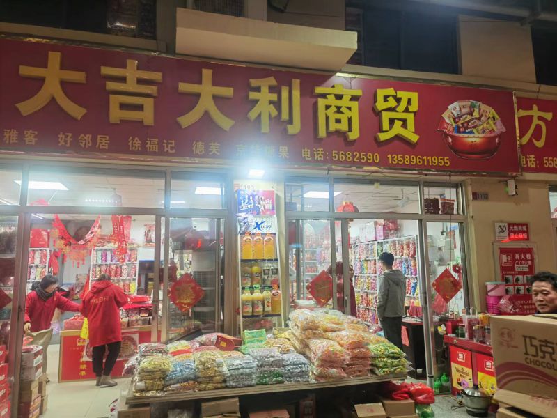 真愛商城1區(qū)樓3街1192商鋪1100元/月