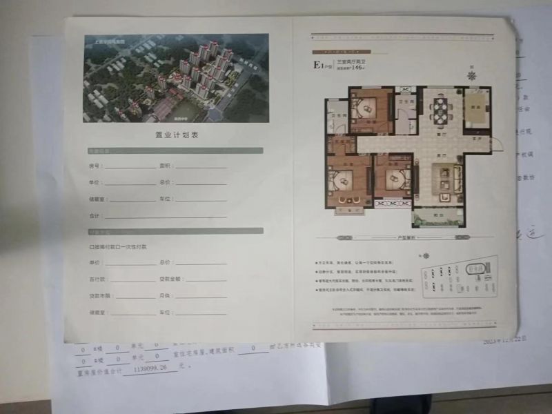 毛坯3室2廳2衛(wèi)146m2126萬(wàn)元