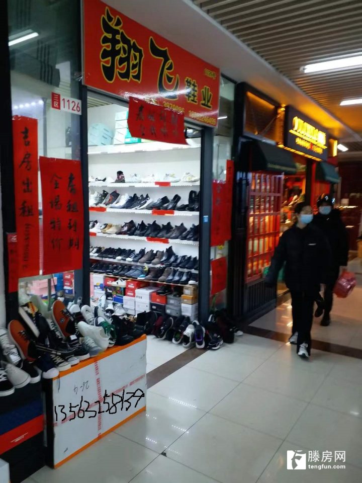 真愛(ài)商城一樓，鞋區(qū)出租